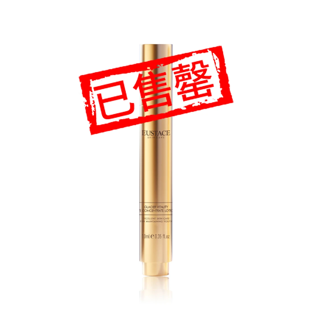 【lvan妈妈】EUSTACE 冰川活力眼部精华乳10ml×2+10ml×2+10ml×2（空）