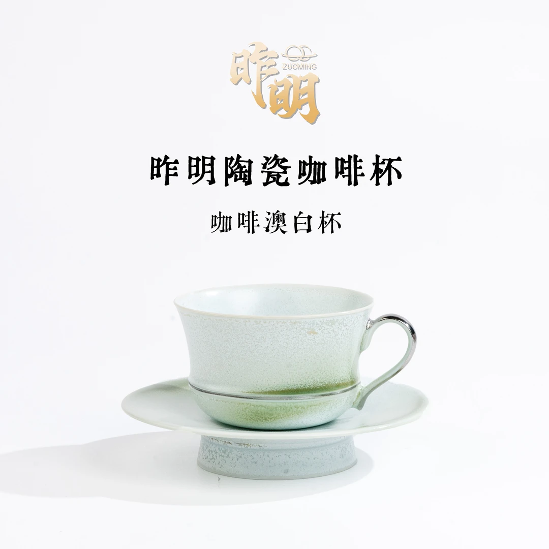 景德镇昨明陶瓷 红色 绿色 咖啡澳白杯釉下简约高级节日礼物