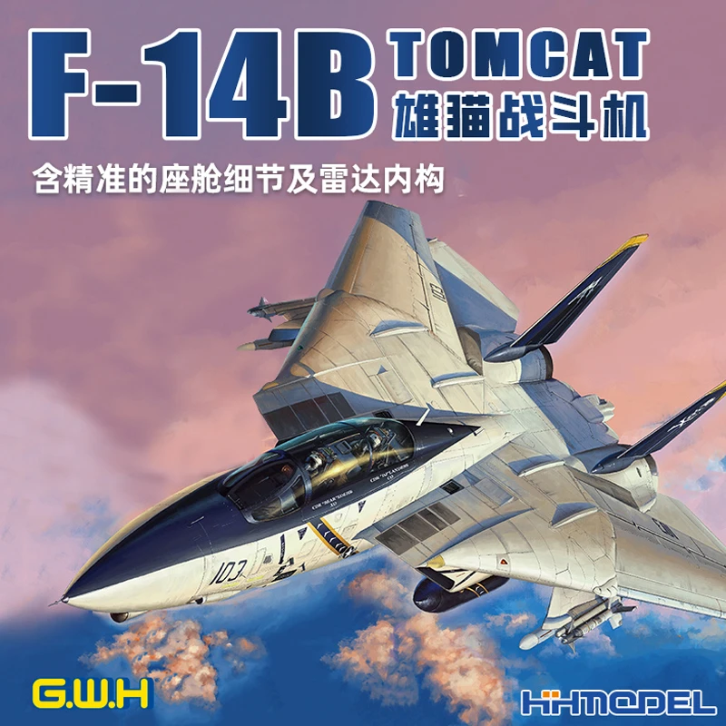 恒辉模型 长城 L4828 1/48 F-14B TOMCAT 熊猫战斗机 拼装飞机