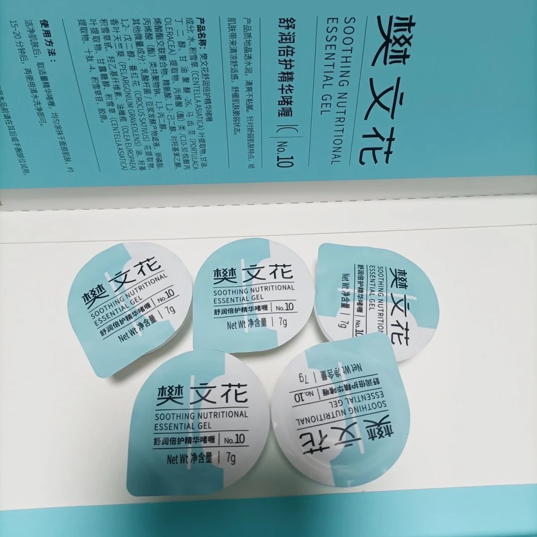 樊文花10号水疗舒缓倍护啫喱改善敏感肌泛红干燥肌肤