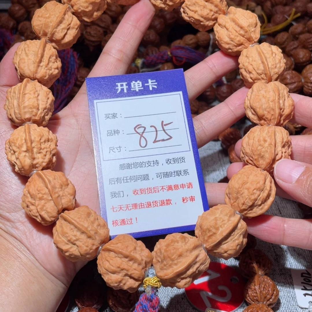 心***水文玩核桃手串825大肉蛙手持2.4