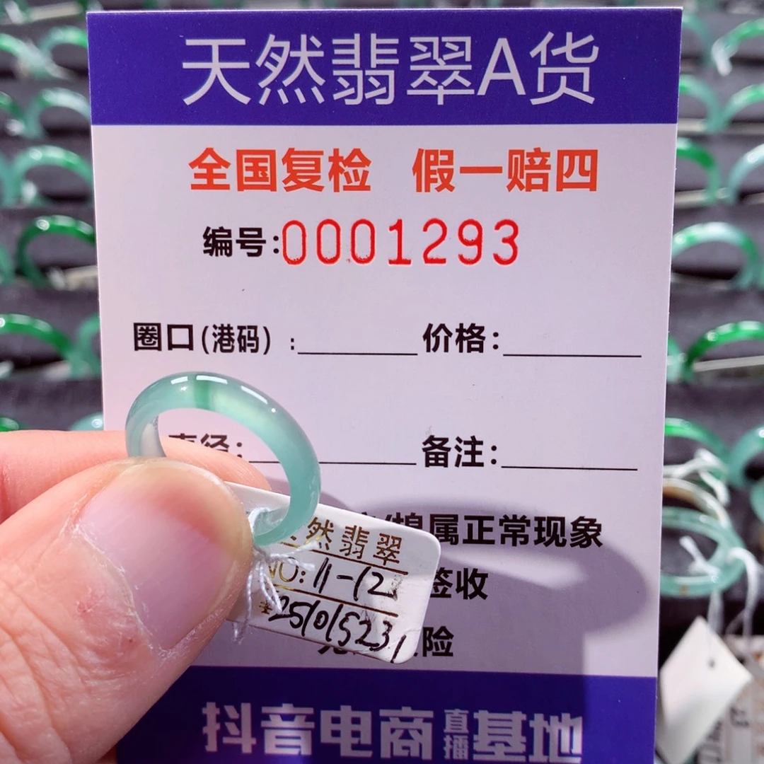 翡翠未镶嵌戒指翡翠戒指
