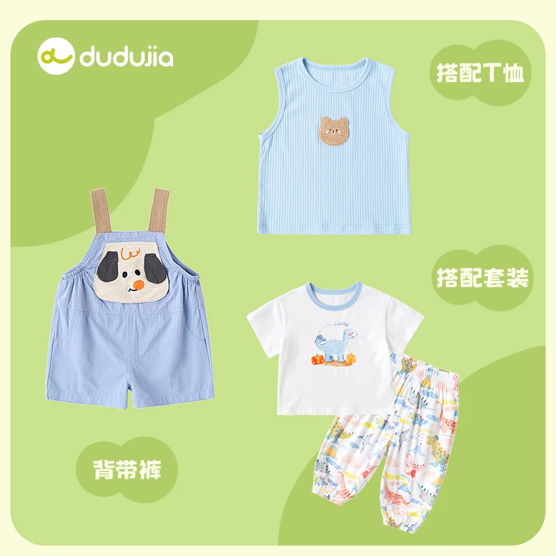 【夏款组合装】嘟嘟家儿童背带裤夏款组合男童女童男童夏装套装