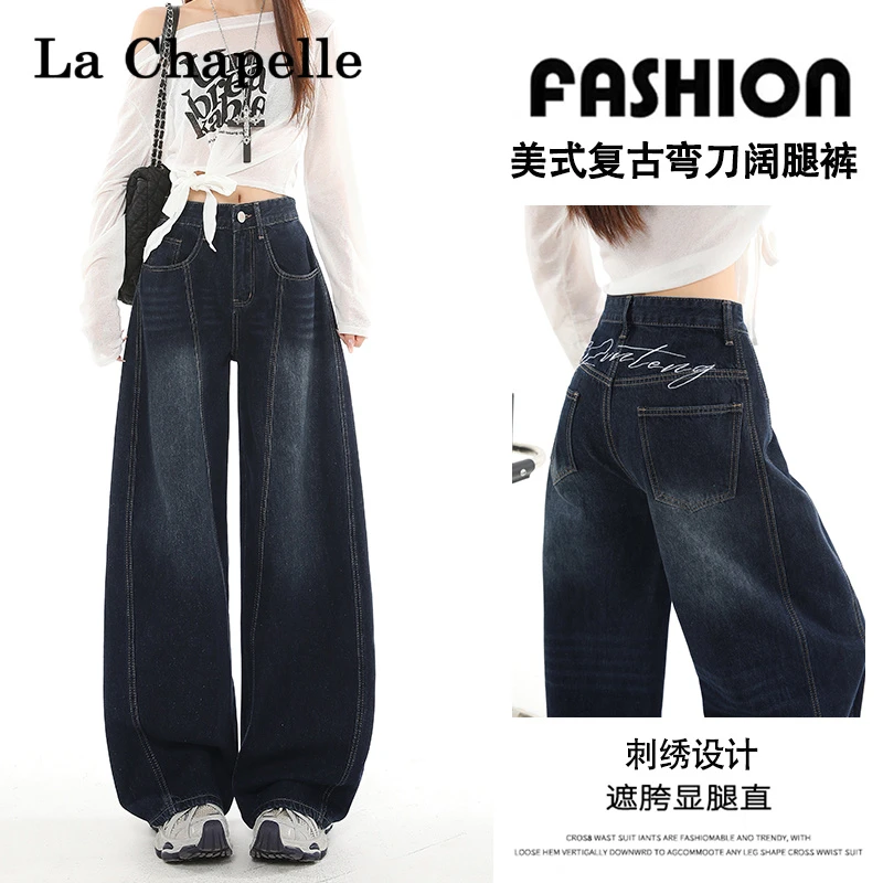 拉夏贝尔美式刺绣高腰弯刀阔腿牛仔裤女秋季显瘦直筒宽松拖地裤子