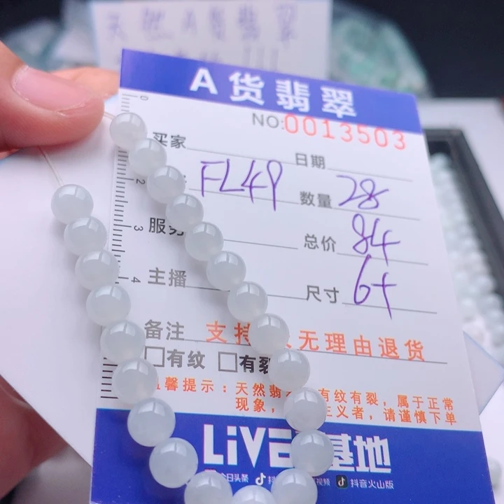 翡翠未镶嵌手链多样性