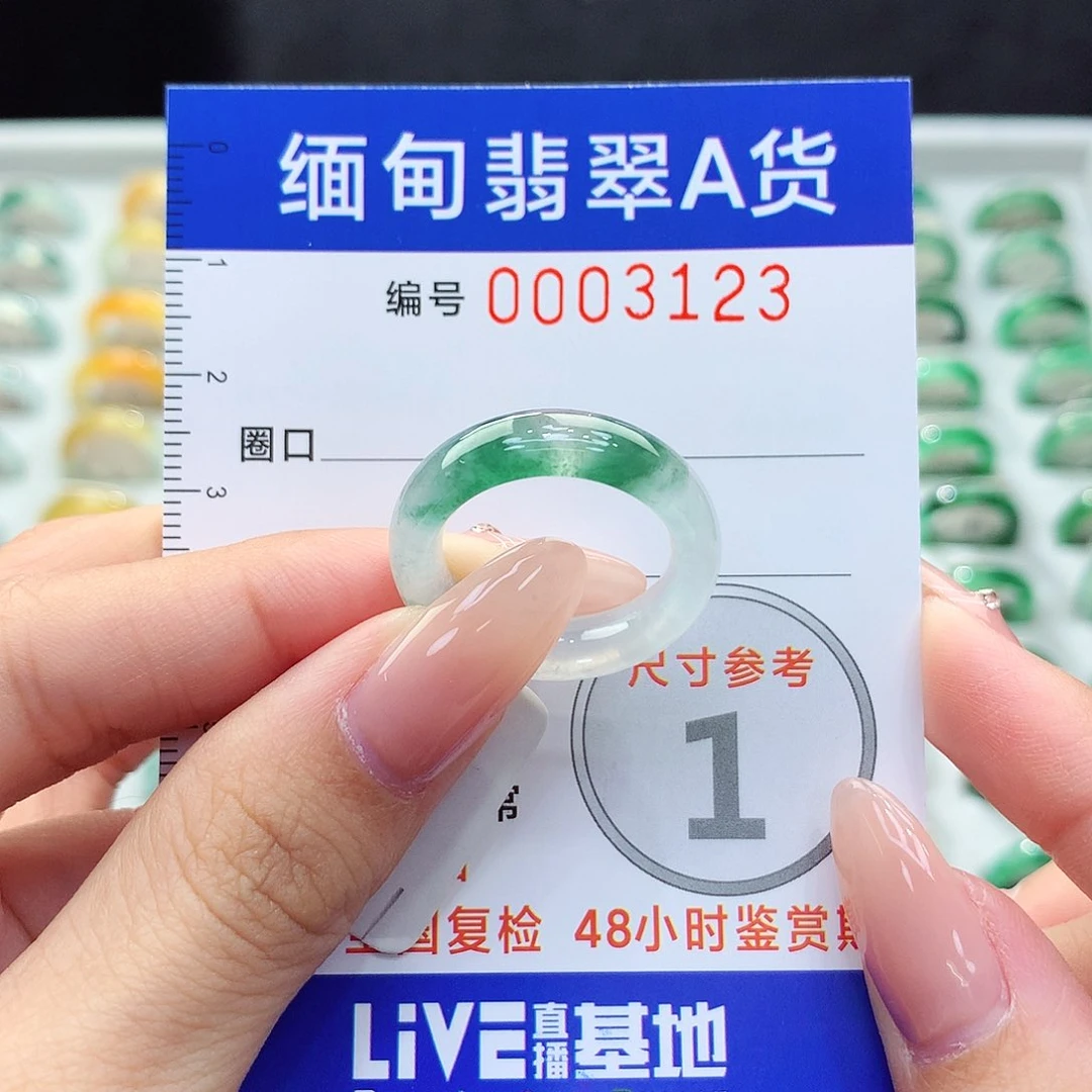未镶嵌戒指翡翠14号