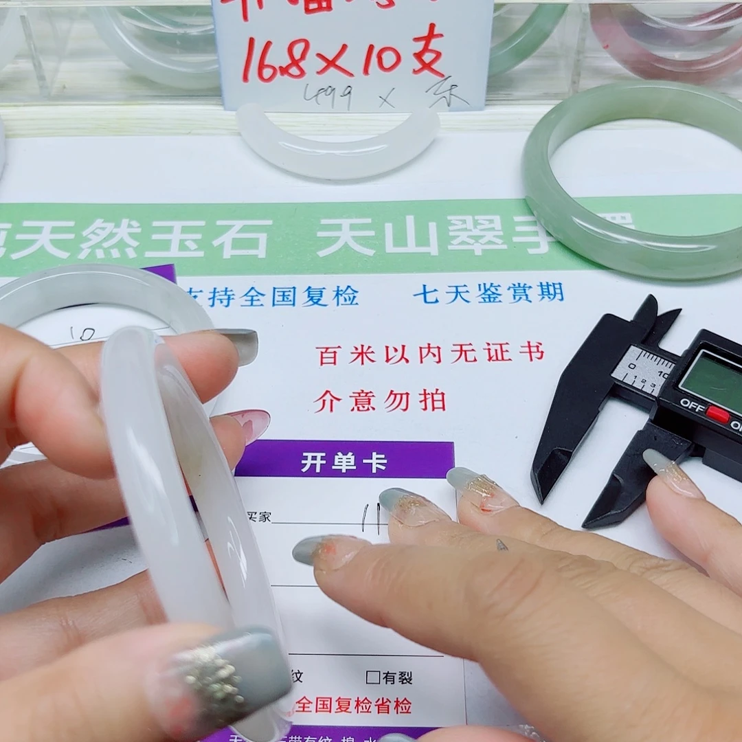未镶嵌手镯石英质玉11/5960