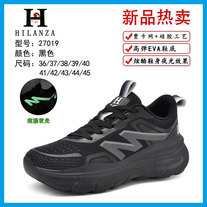 HILANZA情侣款运动休闲跑步鞋时尚休闲轻奢高弹减震潮流网面透气