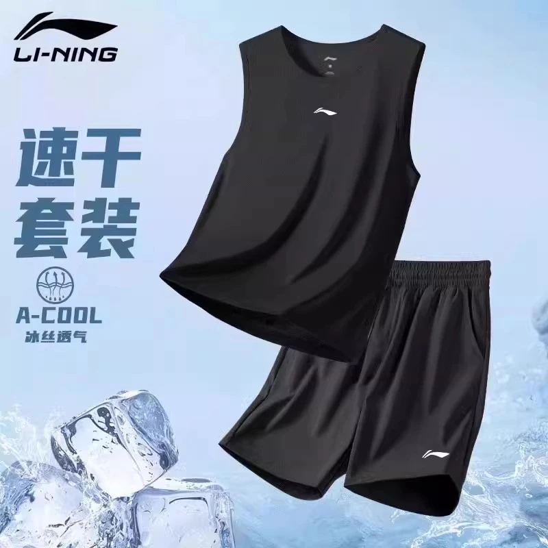 李宁速干运动两件套男2025夏季速干冰丝薄款跑步健身背心短裤套装