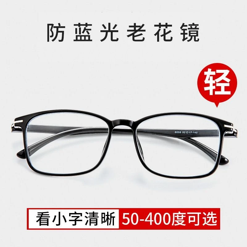 高档简约男士老花镜黑超轻树脂时尚防蓝光高清耐磨老人老光眼镜女