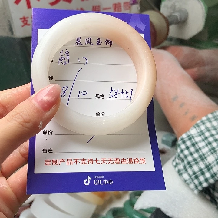 静***）石英质玉未镶嵌手镯