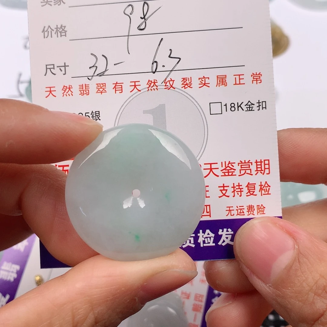 【闪购商品】翡翠挂件未镶嵌哆***梦挂件