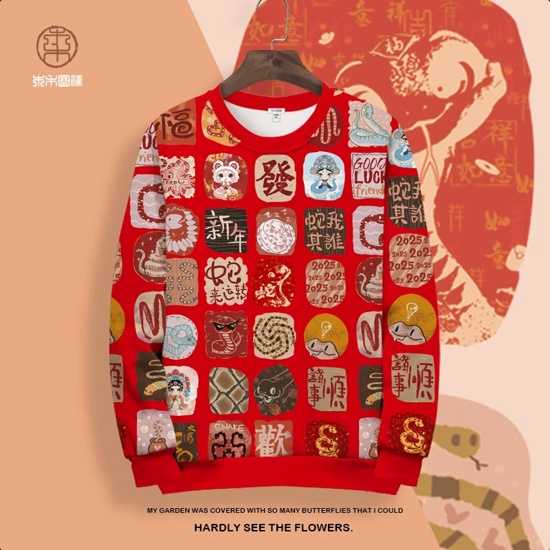 蛇年本命年卫衣男冬季圆领长袖T恤宽松大码上衣休闲过年衣服喜庆