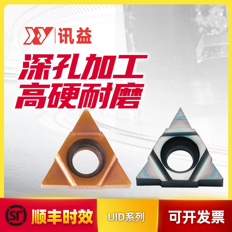 数控螺纹铣刀片11/16UID-60三角形深孔螺纹铣刀片牙刀刀粒刀杆U型