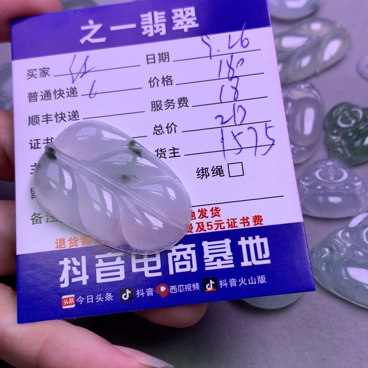 颈饰未镶嵌翡翠红****售
