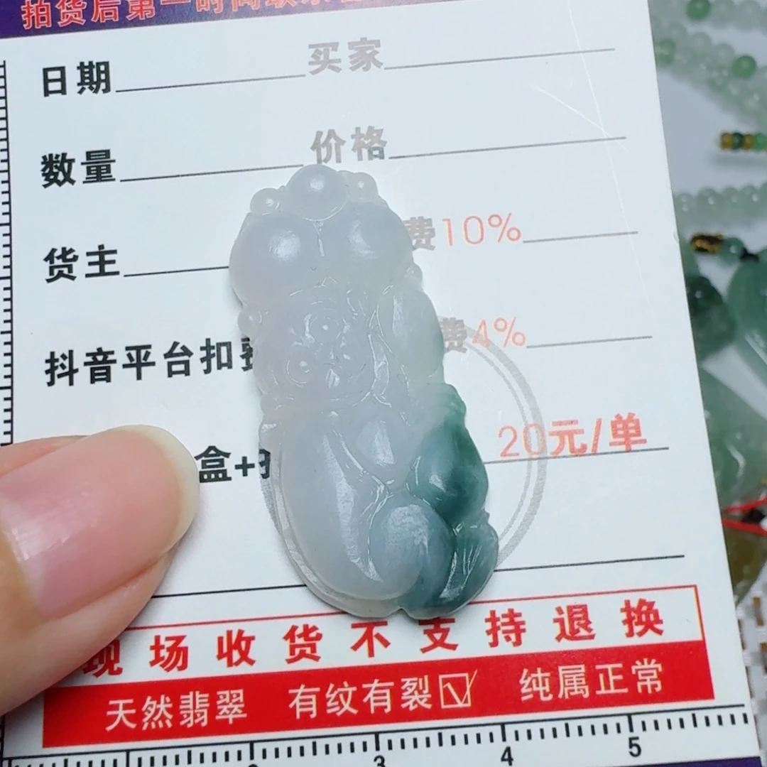 定制翡翠未镶嵌挂件
