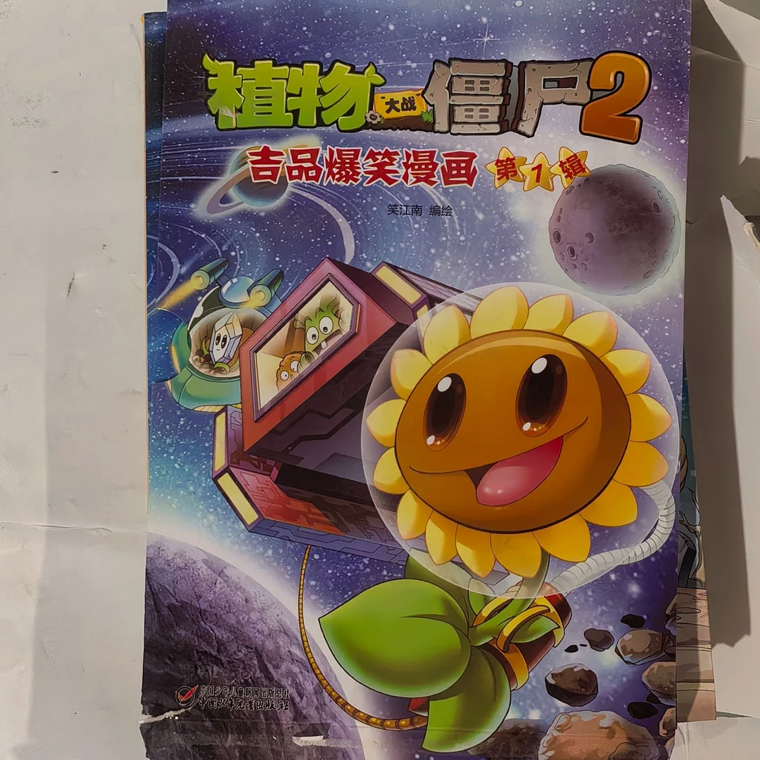 114植物大战僵尸1吉品爆笑