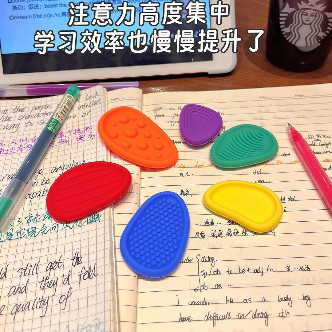【学习搭子】考研专升本背书感官石考试解压纹理石儿童专注力训练
