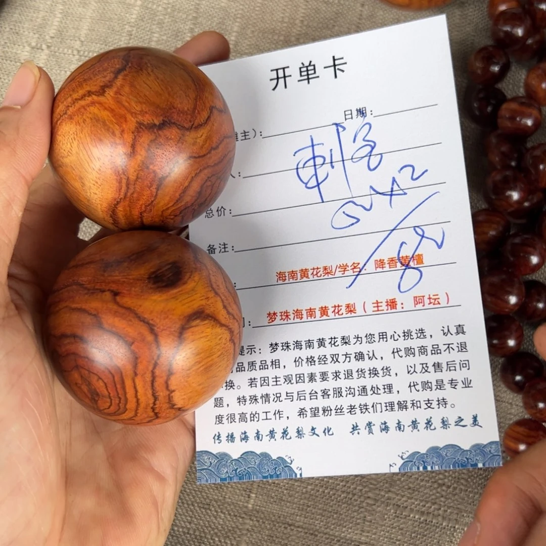 刺***客把件黄花梨/降香黄檀
