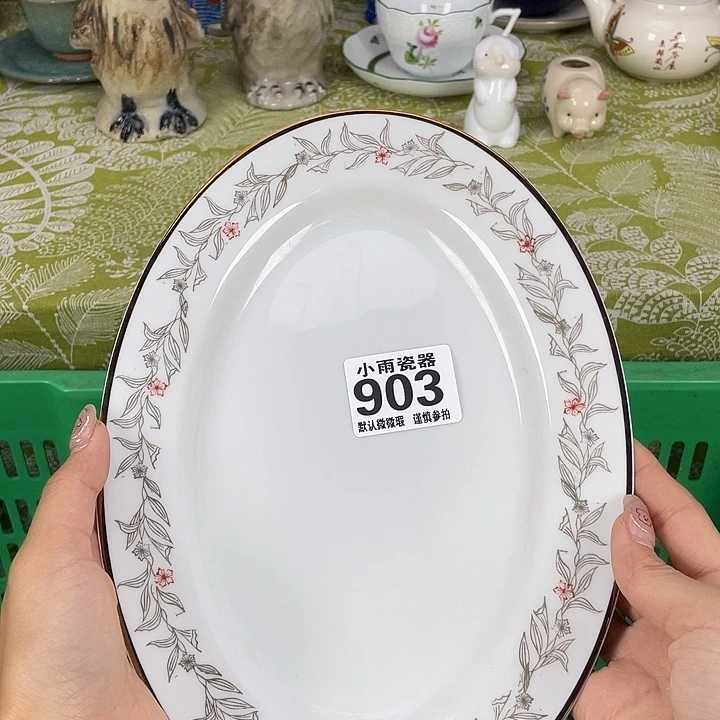 18包邮瓷器微瑕微瑕
