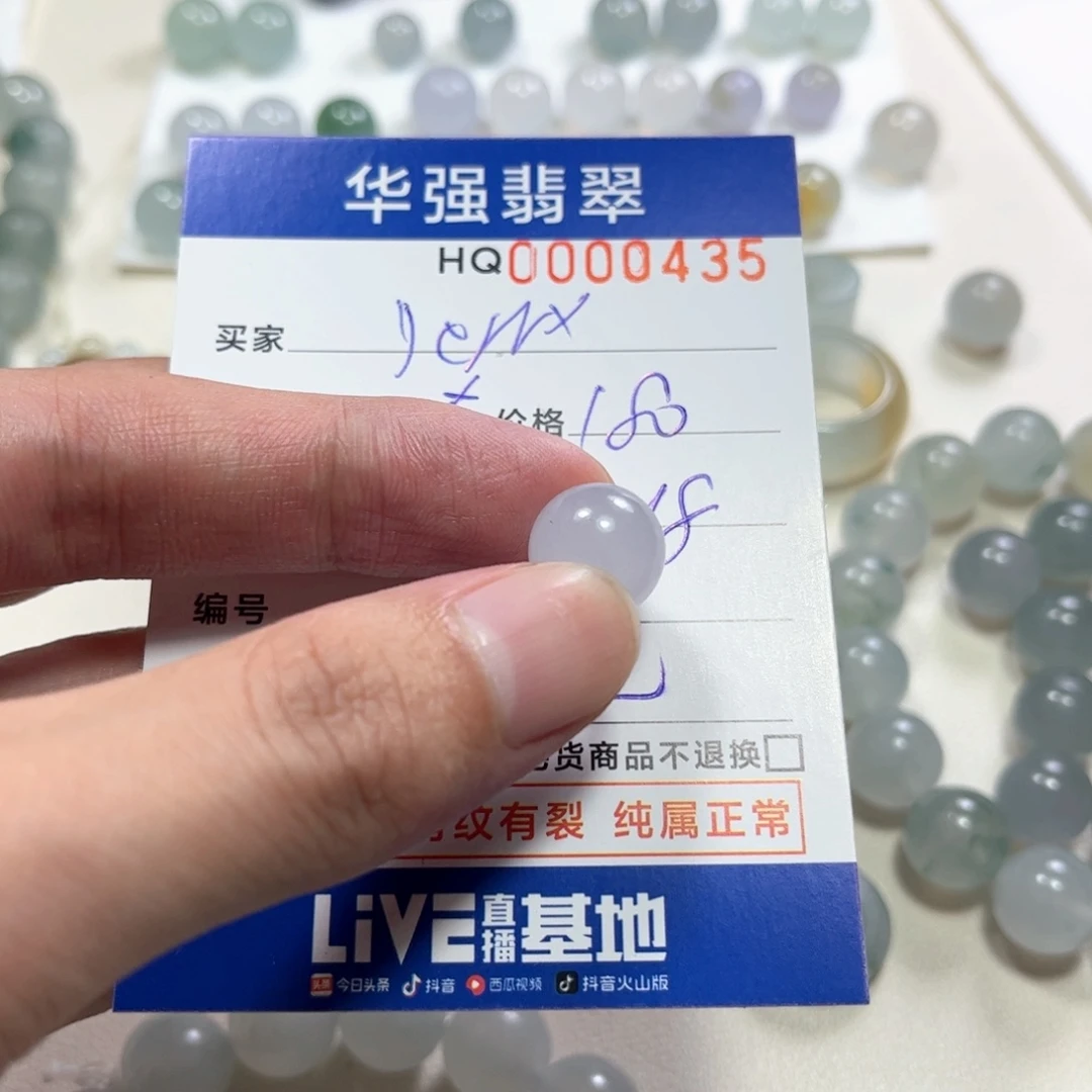 J***y定制翡翠未镶嵌翡翠