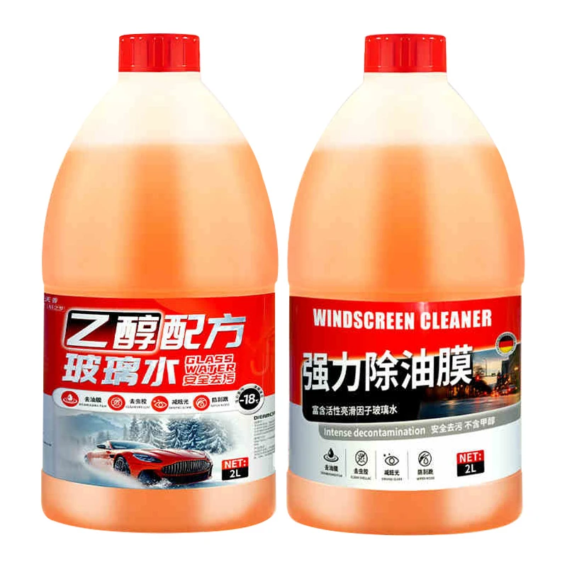 去油膜虫胶乙醇玻璃水强力去污夏季防雨冬季防冻清洁养护四季通用