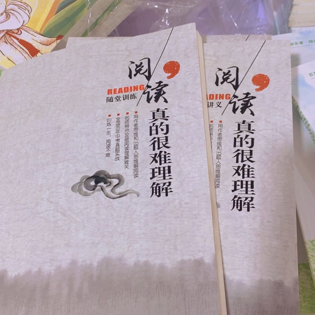 阅读真的很难理解