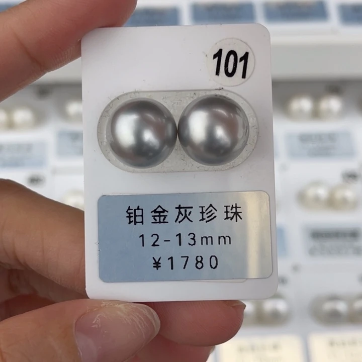 定制海水珍珠未镶嵌裸珠奶奶灰对珠