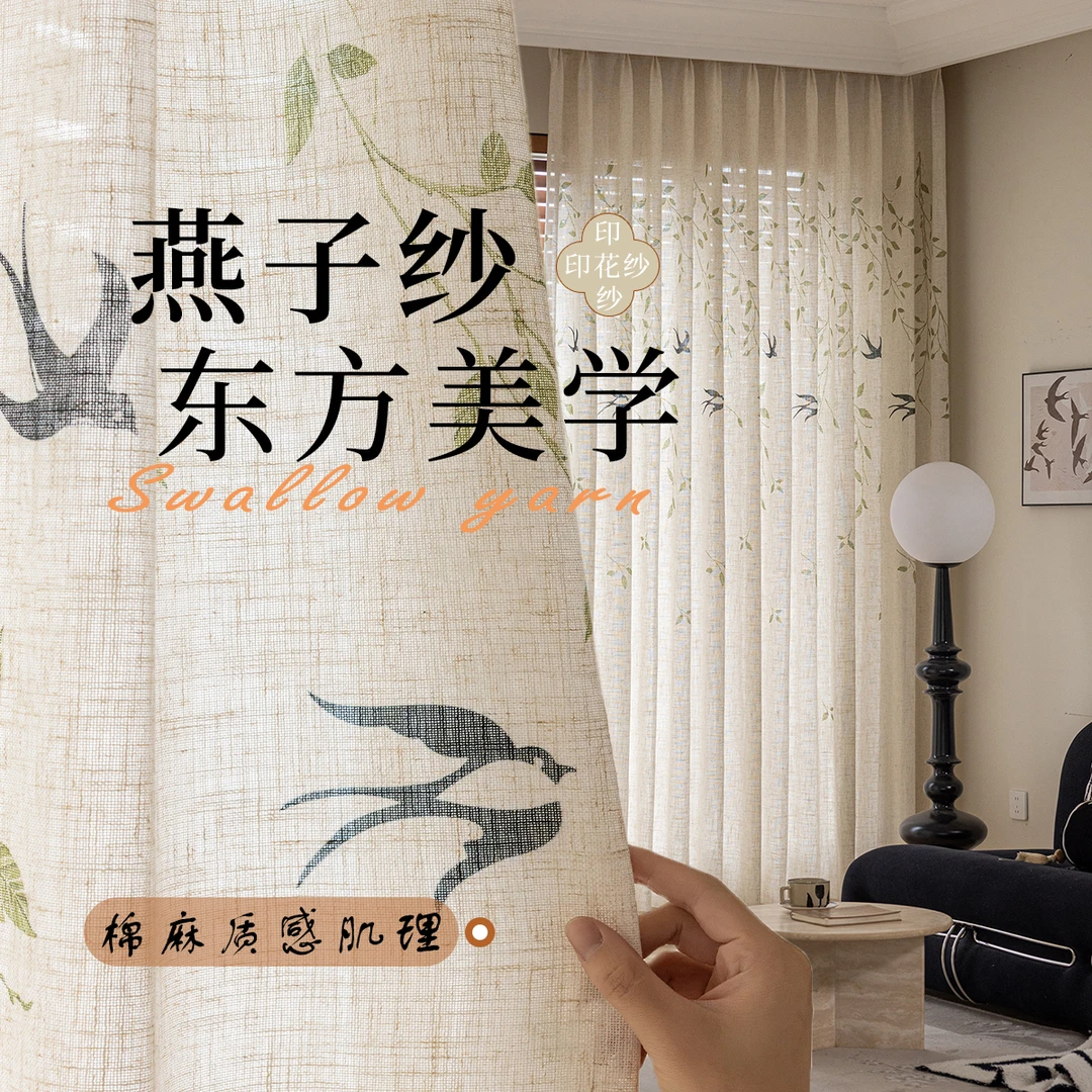 小红书同款中式古风亚麻纱氛围感透光不透人阳台卧室窗帘窗纱成品