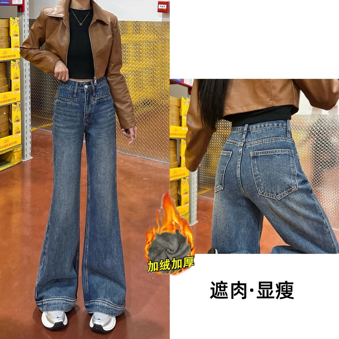 【送腰带】冬季加绒加厚显瘦高腰喇叭裤时尚宽松休闲垂感牛仔裤