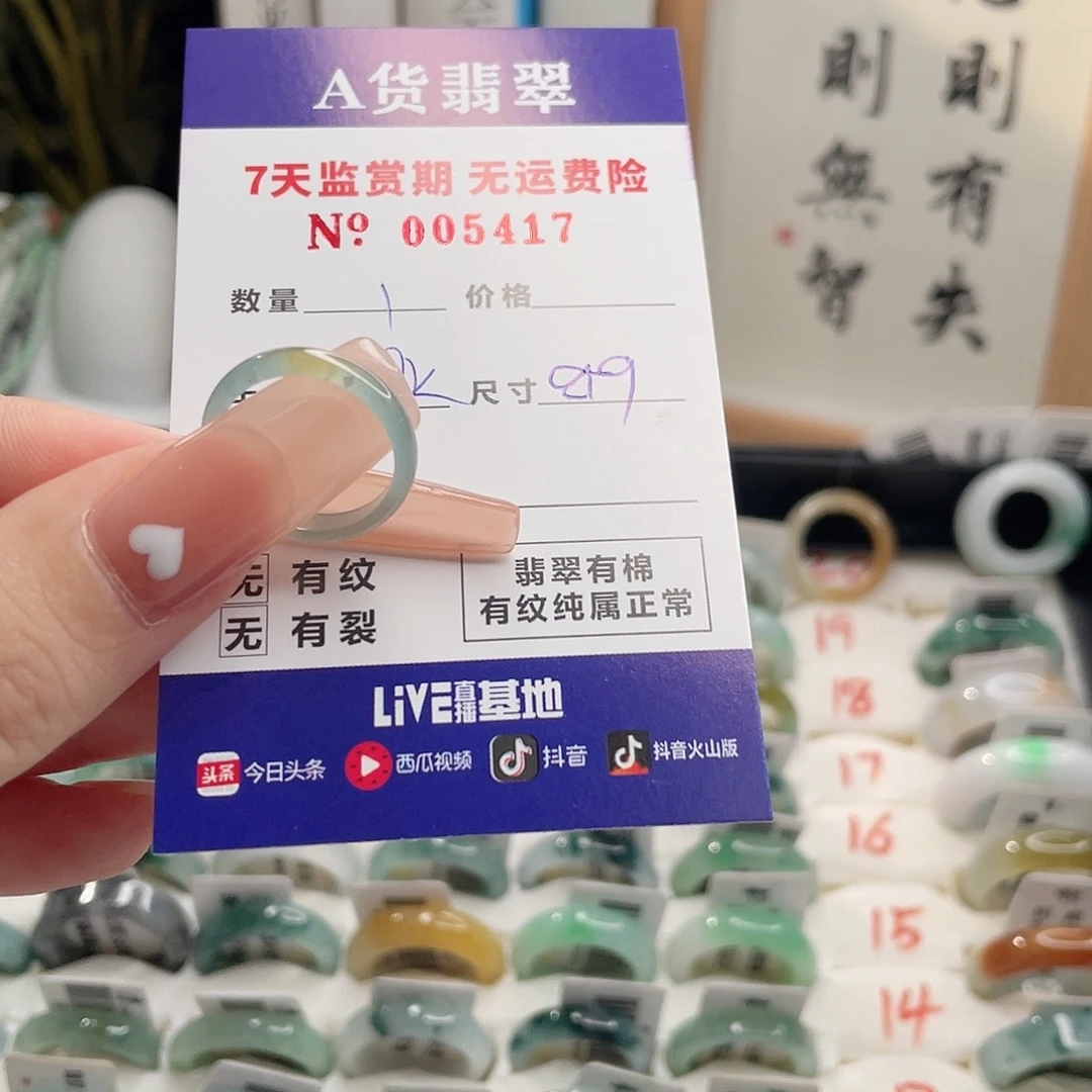 千***衣翡翠未镶嵌戒指翡翠戒指