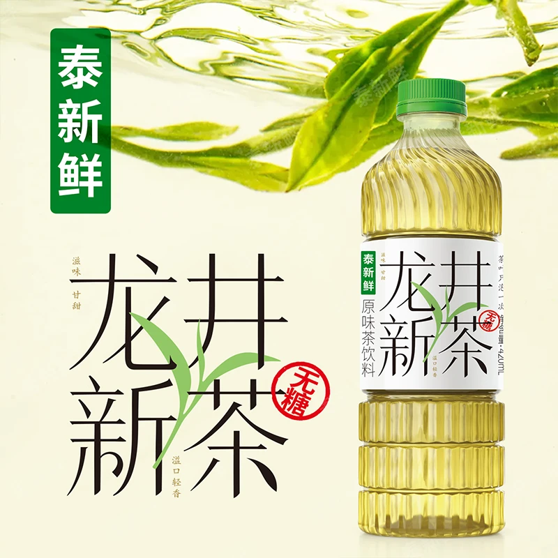 【新茶上市】泰新鲜龙井新茶鲜爽甘甜0糖0卡0脂420ml*6瓶夏季茶饮料