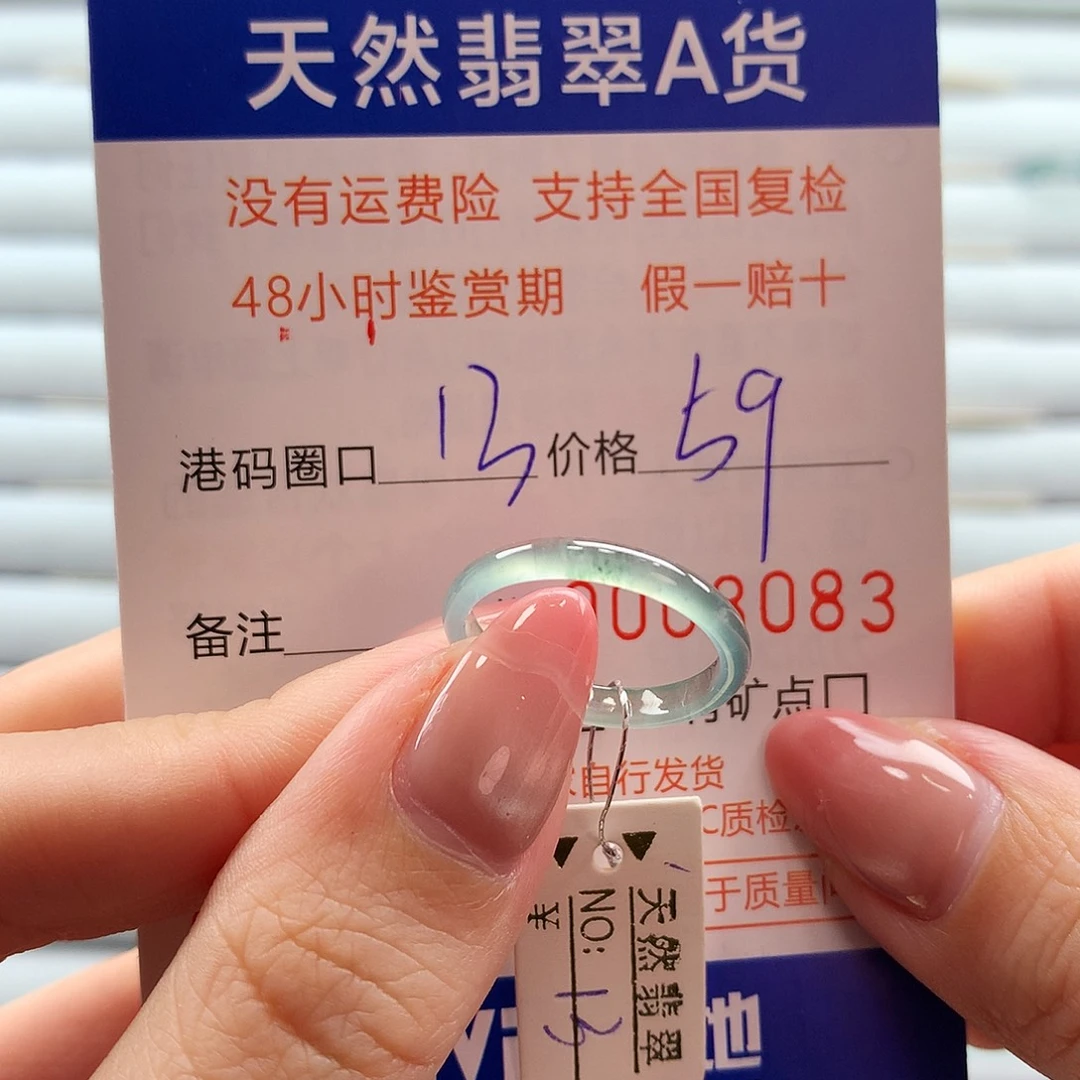 翡翠未镶嵌戒指翡翠