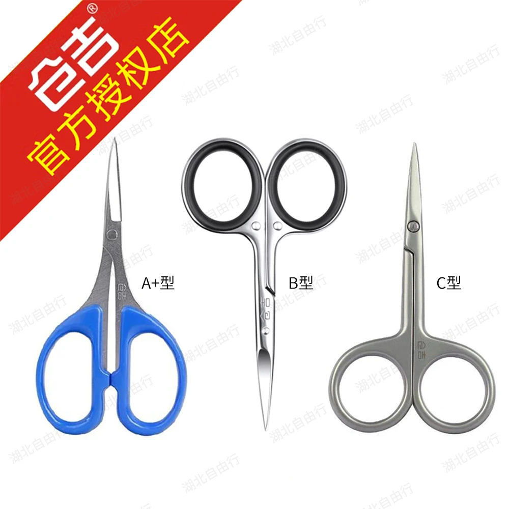 仓吉钓鱼剪刀垂钓专用便携小剪刀多功能不锈钢铅皮鱼线剪钓鱼配件