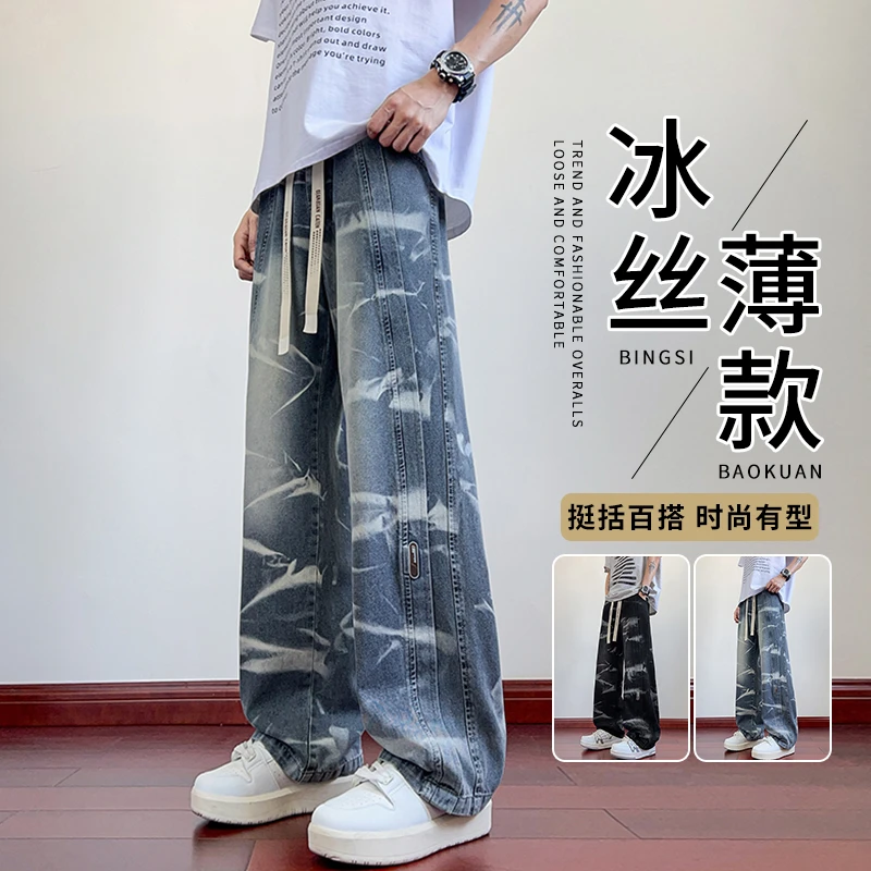 男士牛仔裤子美式潮牌高级垂感冰丝速干迷彩长裤大码微喇弯刀裤潮