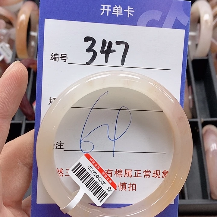 石英质玉（金丝玉）手镯未镶嵌