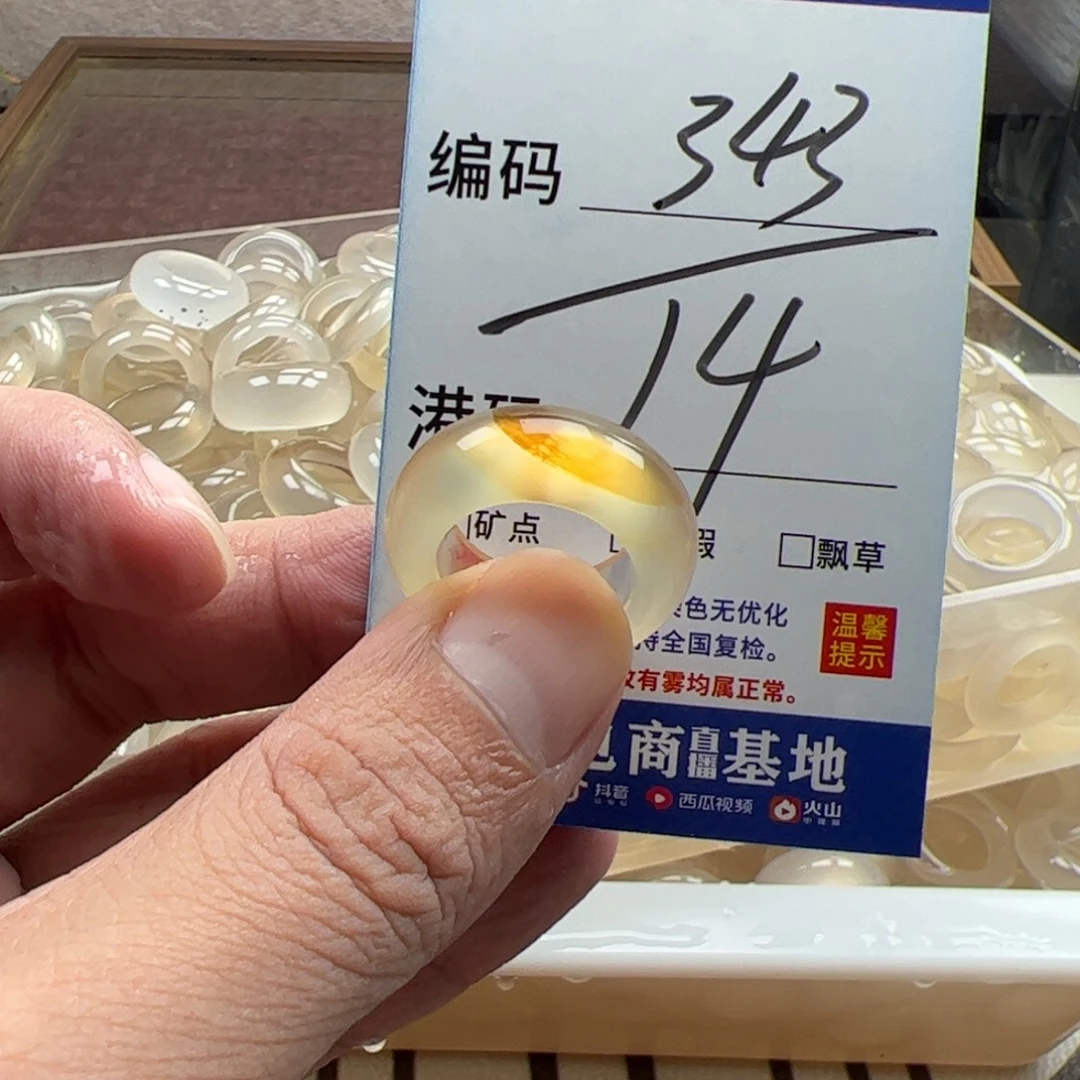 玛瑙/玉髓未镶嵌戒指