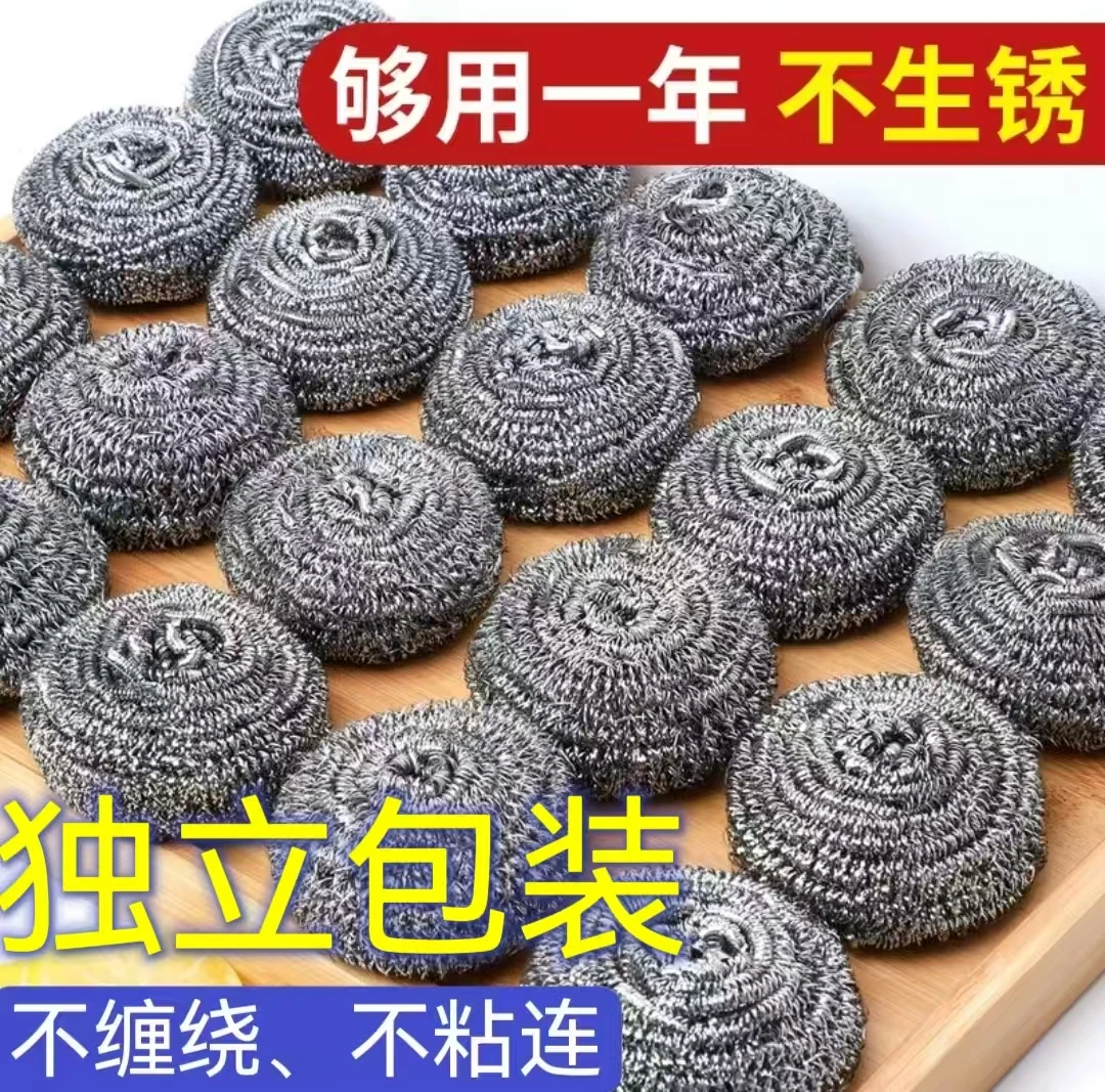 钢丝球厂家直销独立包装家用清洗强去污刷锅洗碗厨房锅刷洗锅除垢