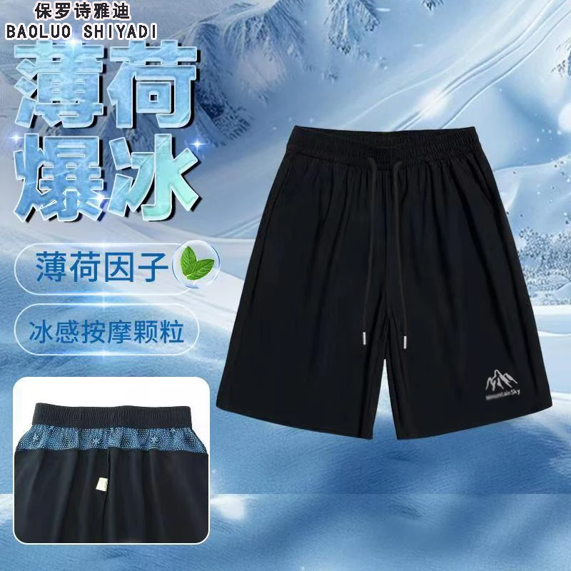 【保罗诗雅迪】薄荷爆冰短裤！男女款夏季薄款弹力裤衩速干五分裤