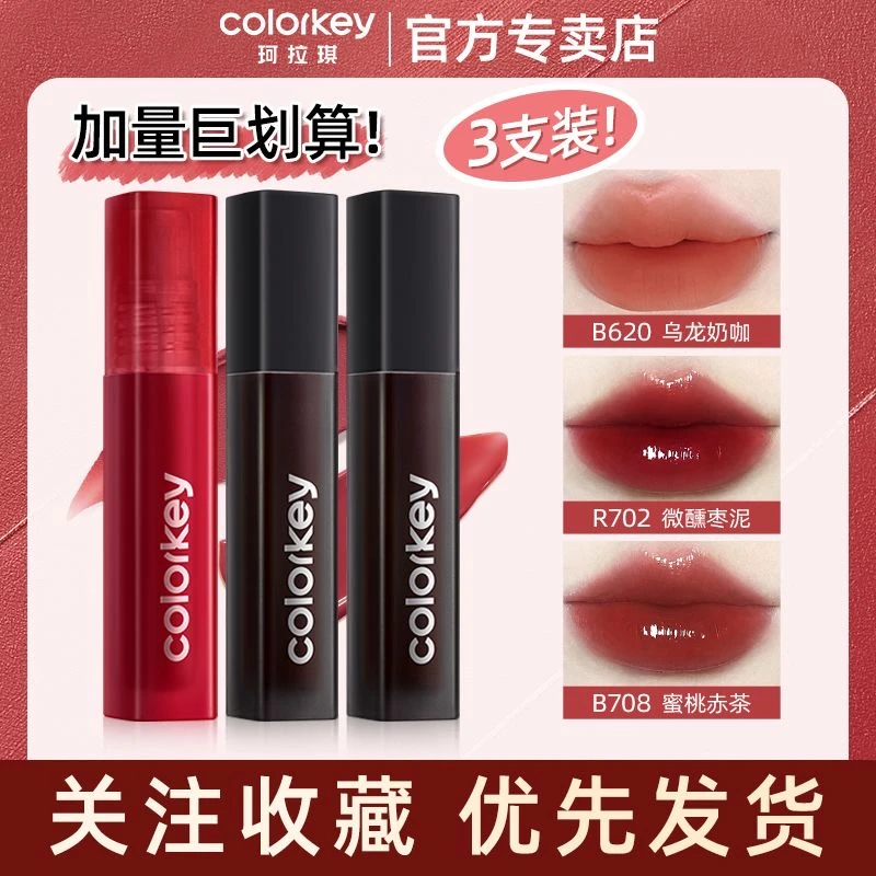 【到手3支】珂拉琪唇釉丝绒哑光口红女中支迷你便携装素颜百搭显白