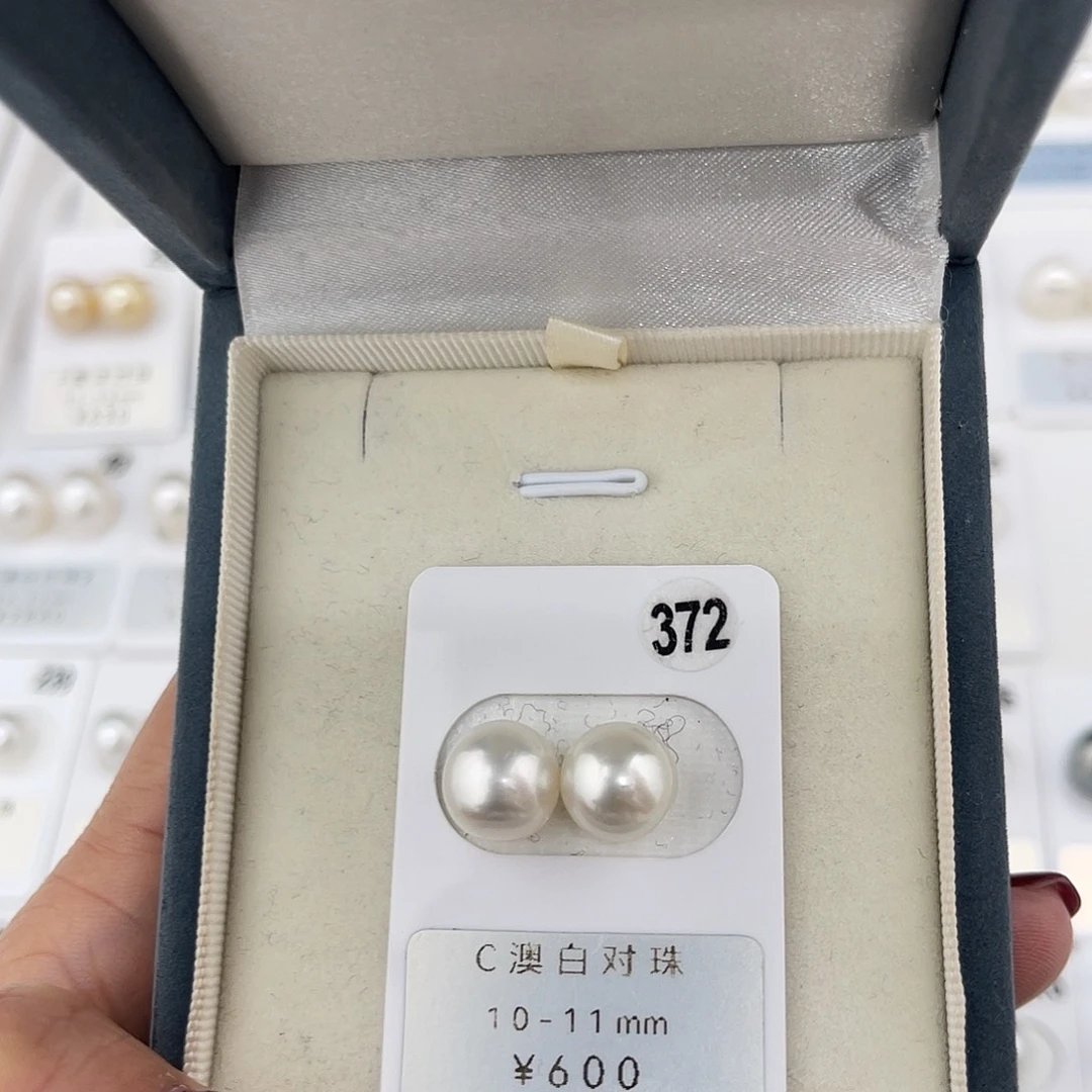 定制海水珍珠未镶嵌裸珠澳白冷光近圆10-11