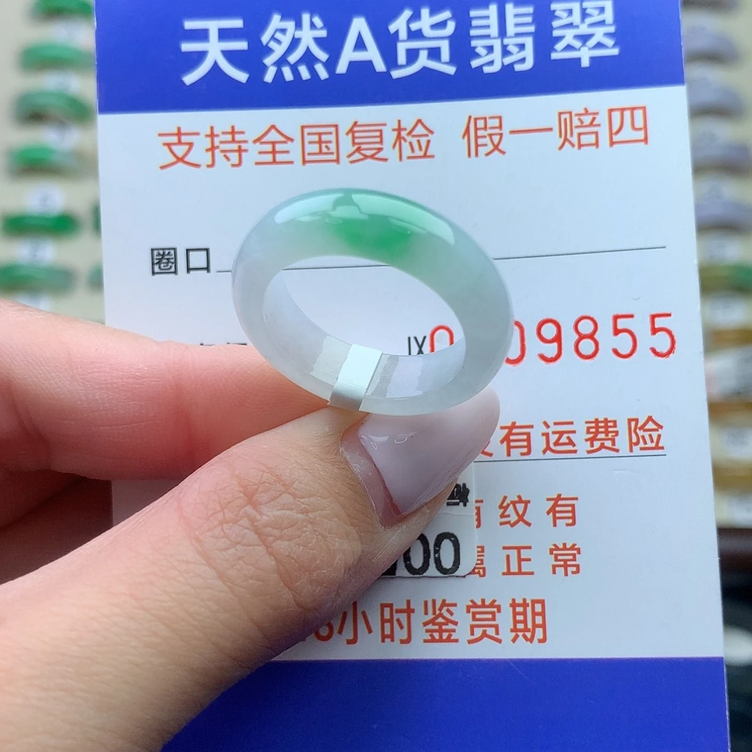 翡翠未镶嵌戒圈港18