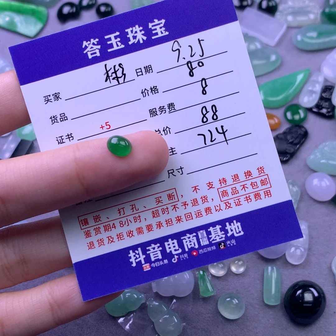 颈饰未镶嵌翡翠彬****y