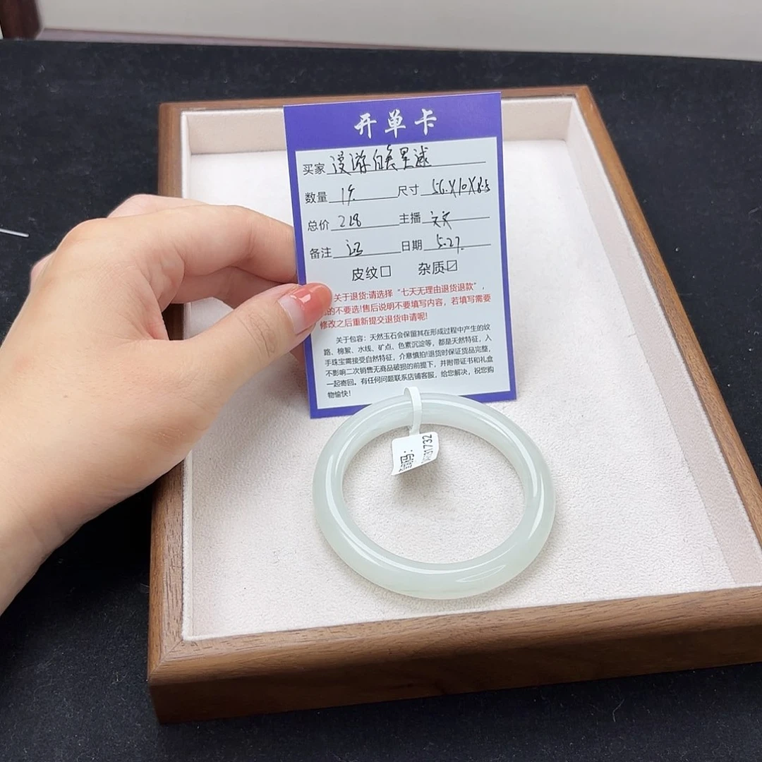 石英质玉（金丝玉）手镯未镶嵌