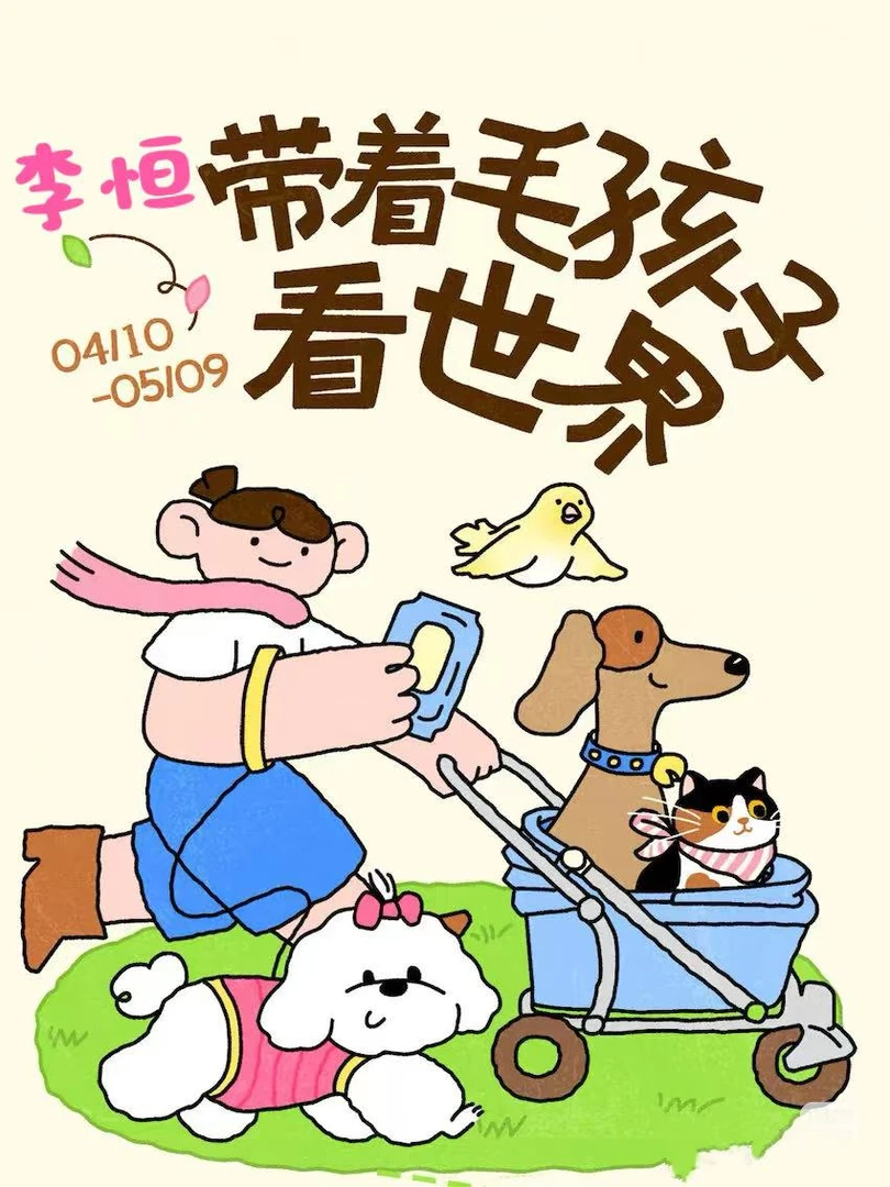 李恒初级宠物技能包含PPT/ExcelPractical