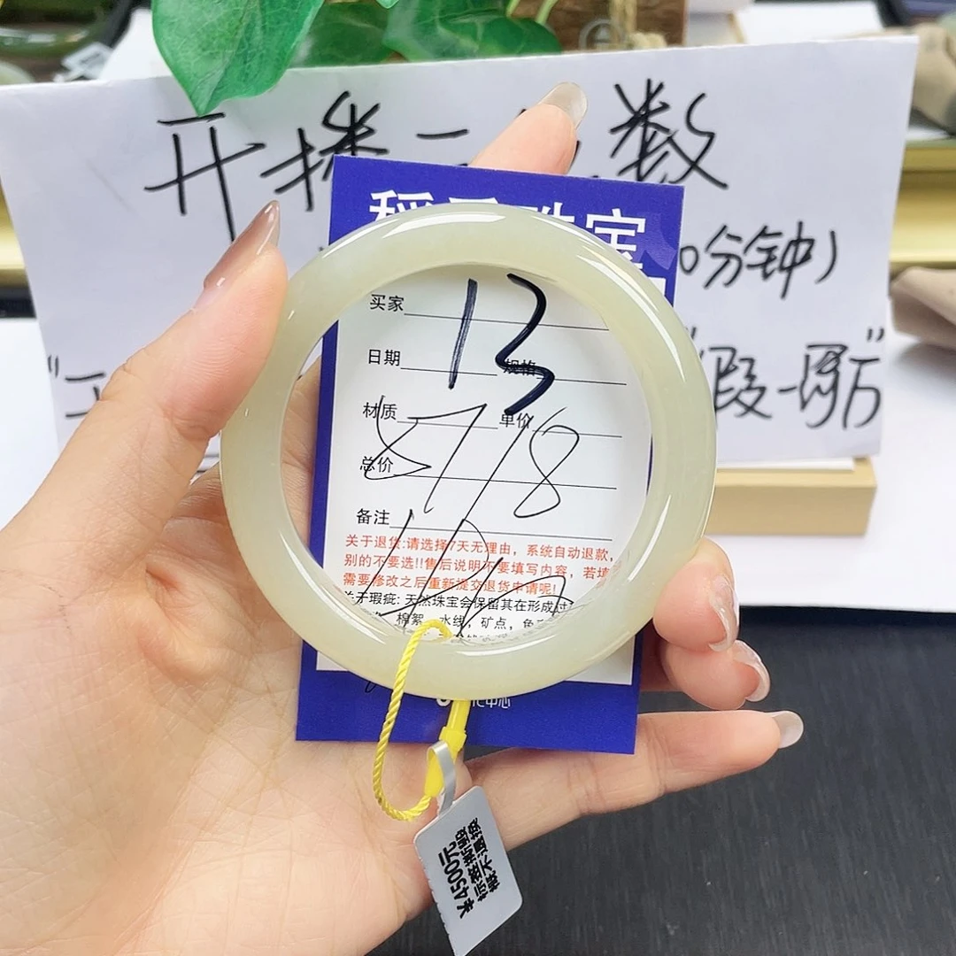 和田玉手镯未镶嵌