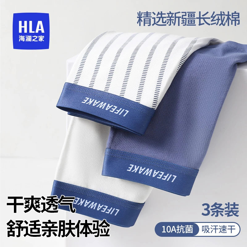 海澜之家青少年男棉内裤四季无痕透气儿童平角短裤HBANKC0AEJ2345