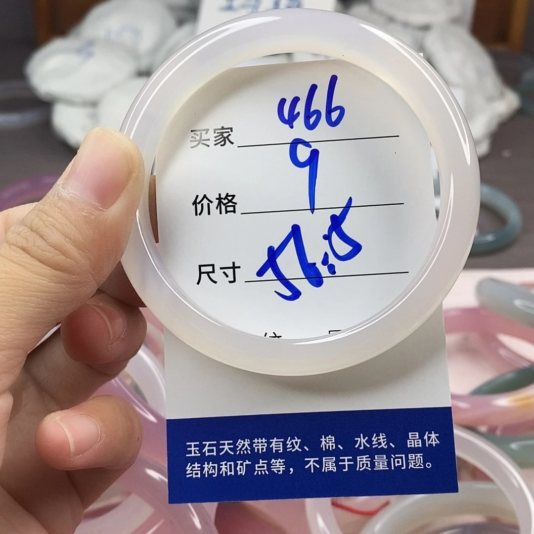手镯玛瑙/玉髓未镶嵌466