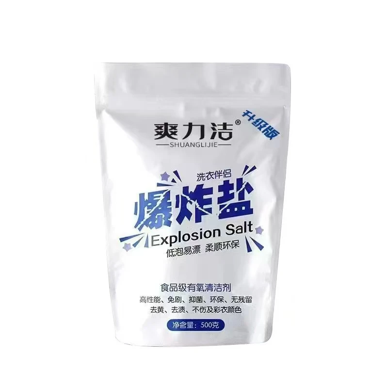 留香爆炸盐去污渍洗衣去黄留香洗衣服去油-2