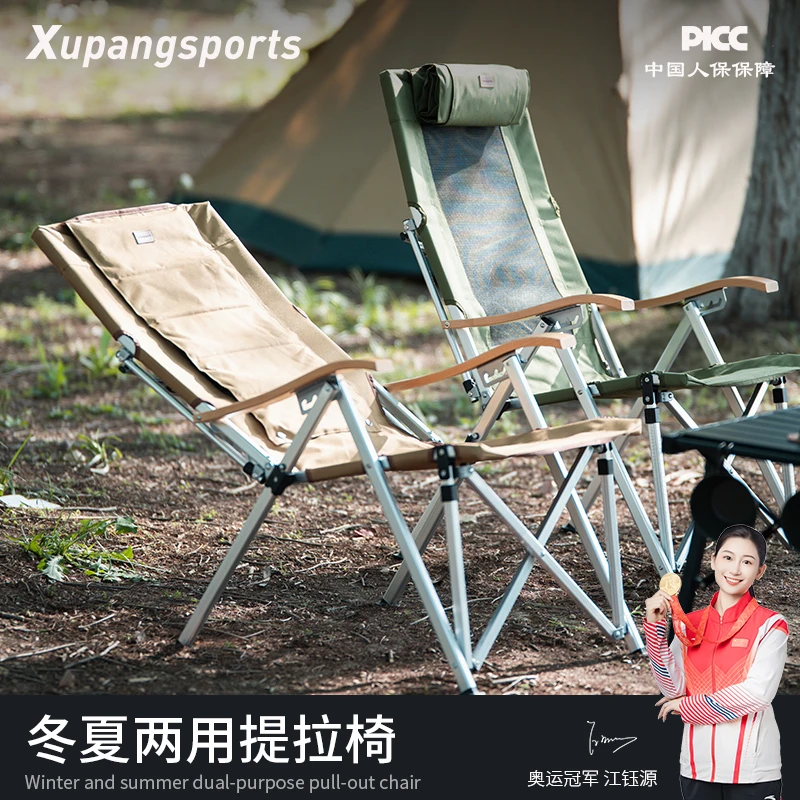 虚胖户外折叠躺椅露营铝合金折叠椅露营网纱椅四挡可调冬夏两用